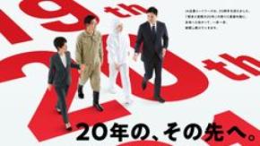 JA全農ミートフーズ、20周年を機に新スローガン「いのちの恵みを、今日の元気に。」を発表