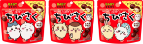 たまごぼーろ×チョコレートの「さくっ…じゅわ~」な食感ちびさくミルクチョコレート ちびさくコーヒー牛乳風味2026年9月7日(月) 発売