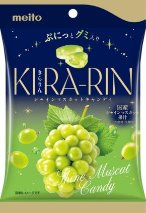 ~ぷにっとグミ入り センターインキャンディ~「KIRA-RINシャインマスカットキャンディ」2026年9月7日(月) 新発売