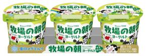 雪印メグミルク、大人気の“牧場の朝(まきばのあさ)”から「牧場の朝ヨーグルト マスカット」&「牧場の朝ヨーグルト 生乳仕立て 100g」2026年9月8日(火)/ 10月6日(火)より全国にて新発売