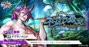 『対魔忍RPG』にて「【夏艶浴姿】稲毛 夏」が期間限定ピックアッププレミアムガチャで登場!さらにレイドイベント「ネメシス暴走」が開催!