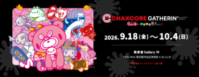 CHAXCORE GATHERIN’(チャックスコア ギャザリン)〜グルーミーとゆかいな他人たちSP〜ポップアップ開催決定!