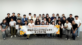 【開学20周年記念事業】学生の「やってみたい」をカタチに!6つの「学生チャレンジプロジェクト」がスタート!(森ノ宮医療大学)