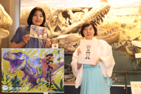 【岡山理科大学】岡山神社と岡山理科大学のコラボで「恐竜御朱印」登場！