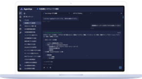 デンソークリエイト、「DC Agentiqs」V1.2を提供開始　組織の知識と設計資産を活用し、開発タスクを主体的に遂行するAIエージェント基盤へ