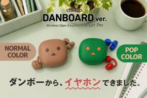 耳を塞がない、ちいさな相棒。ダンボーのオープンイヤー型イヤホン誕生!「cheero Wireless Open Earphones Smart Pro DANBOARD ver.」