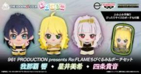 『アイドルマスター』より「星井美希」「四条貴音」「我那覇 響」のちびぐるみが登場!