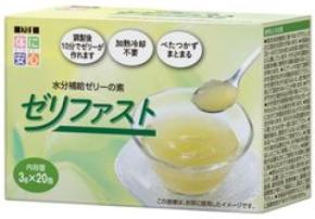 水分補給ゼリーの素「ゼリファスト(R)」新発売のお知らせ