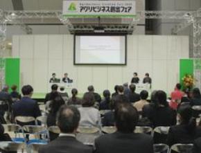 ~フードテック×スタートアップ―技術をつなげ、未来をつくる―~「アグリビジネス創出フェア2026」9月8日(火)から事前登録開始!