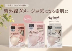 残暑の“隠れUV”対策に、UVカット率97%の立体マスク「ピンクベージュ30枚入り」が9月発売