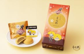 大阪みやげ「みるく饅頭 月化粧」より、「大阪エヴェッサ」コラボ商品をリニューアル新発売！【青木松風庵】