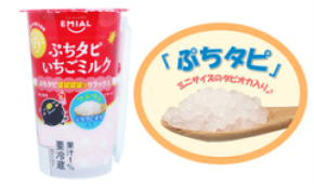 ぷちっと新食感!小粒タピオカといちごミルクで“ぽぽぽぽっ”リラックス!「TAPIOCA TIME ぷちタピいちごミルク」9月より順次発売