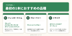 果樹が実らない原因は「過保護」？ 生産者3名が語る、家庭で実をならせるコツ