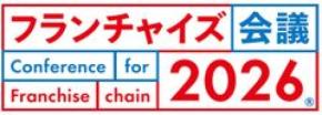 フランチャイズ業界のリアルセミナーイベント「フランチャイズ会議2026」をAP新橋にて10月9日に開催