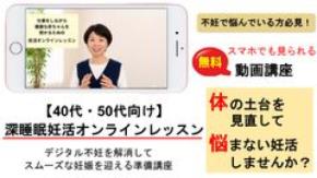現代ならではの「デジタル不妊」とは？妊活や不妊治療で悩む女性に向けた動画講座を、9月10日から無料提供！