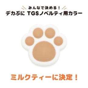 【TGS2026】ALLONEのノベルティは「デカぷに」に決定！Xフォロワーが選んだTGS限定「ミルクティー」カラーも登場