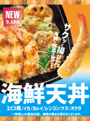 【ほっともっと】