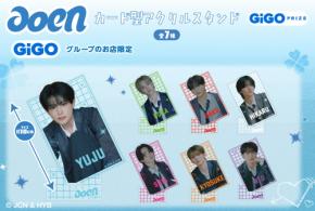 HYBE JAPAN傘下のレーベル、JCONICが手がけるJ-POPボーイグループ　『aoen』と全国のアミューズメント施設GiGOがコラボレーション！ 