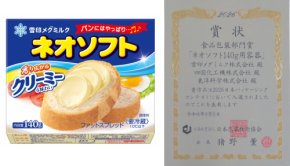 雪印メグミルク 「ネオソフト」（140g）用容器が2026日本パッケージングコンテストにおいて食品包装部門賞を受賞