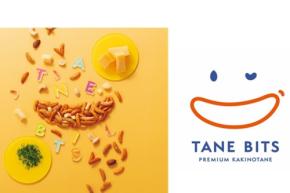 タネビッツ10周年!ロゴやパッケージを刷新して新登場『TANE BITS』リニューアルOPEN!