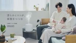 レイコップ、加湿器市場に初参入 「プールレス構造+WのUV除菌」でレジオネラ菌・カビ菌を99.9%除菌する超音波加湿器【MINAMO】を9月15日(火)発売