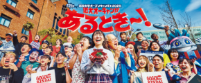 9月27日（日）「近畿大学オープンキャンパス2026」開催　「対策講座祭」と「近大入試準備ラボ」で受験生を徹底サポート