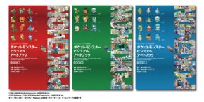 『ポケットモンスター』シリーズ30周年を記念した画集『ポケットモンスター ビジュアルアートブック』カバーデザイン解禁!2026年12月18日(金)、3冊同時発売!