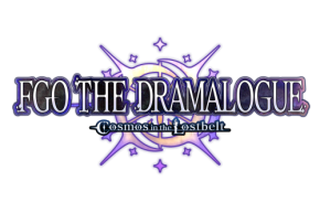 メインシナリオ「第2部 終章」を振り返る朗読劇「FGO THE DRAMALOGUE -Cosmos in the Lostbelt-」のイベントビジュアルを公開!さらに券売情報解禁&先行抽選受付開始!