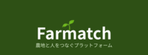 農地・住まいのマッチングサービス「Farmatch」がクラウドファンディングに挑戦 10月18日まで支援を募集