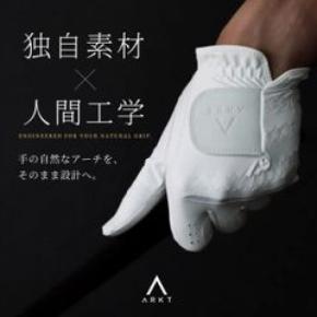 【誕生】人間工学×独自素材で100年の歴史を変える！新ゴルフグローブブランドのARKT(アークト)が予約販売開始！第一弾の合成皮革が開始3日で1,000万円達成！