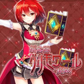カラフルファンタジーMMORPG『幻想神域 Echo of Cube』新武器「グリモワール」＆新マップ実装！レベルキャップ解放！