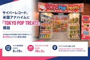 【株式会社サイバーレコード】米国アナハイムに日本商品特設コーナー「TOKYO POP TREATS」が10月3日グランドオープン。先行テスト販売ではグミが好評