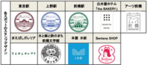 JR東日本×『第一回 前橋国際芸術祭 2026』アートがめぶく前橋を楽しむタイアップ企画を実施します!