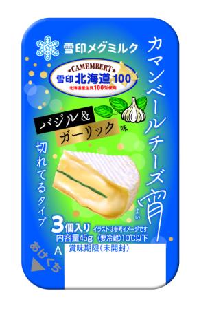 ゆったりとした晩酌タイムのお供に♪　「雪印北海道１００ カマンベールチーズ宵(よい)　バジル＆ガーリック味 / ベーコン＆ペッパー味」2026年10月1日（木）/ 11月1日（日）より全国にて新発売