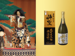 京都・伏見の老舗酒蔵「山本本家」、観世流能楽団の欧州巡回公演に協賛
