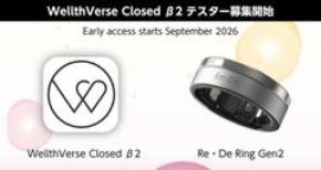 歩く、眠る、整える。その日常が価値になる。大反響のWeb3プロジェクト「WellthVerse」、「Re・De Ring Gen2」無償提供のClosed β2を開始