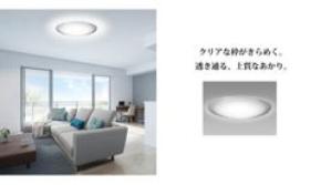 暮らしのリズムに寄り添うシーリング『HotaluX LIFE』新モデルを発売
