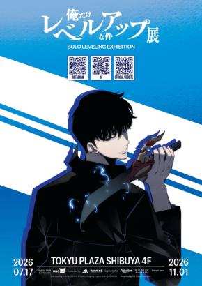 『俺だけレベルアップな件』展 東京会場、好評につき 11 月 1 日（日）まで会期延長決定