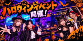 土浦の「SHISHA LOUNGE NXT」、10月31日(土)に一夜限りのハロウィンイベントを開催!スタッフの仮装コンテストや、仮装来店で「ドリンク1杯サービス」も