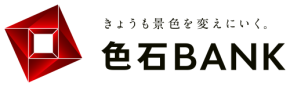 業界最高水準！色石だけじゃない。色石BANKが、ついに「地金」も本気で買取強化