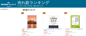 【ジュピター出版《合同会社ひふみ舎出版局》】中阪在秀・著『シン・人間関係の教科書——全ての成果を変える「5つの思考」』を発刊。 