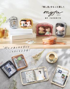 myfaシリーズ第8弾 新ラインナップ発売
