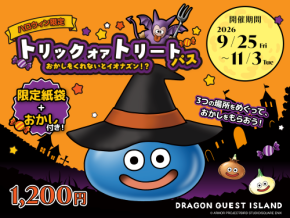 明日からいよいよスタート！【おかしをくれないとイオナズン！?】モンスターたちと楽しむ、ハロウィンだけの特別な冒険に出かけよう！ニジゲンノモリ「ドラゴンクエスト アイランド」ハロウィン限定『トリックオアトリートパス』
