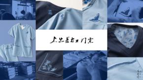 「伝統を、瑞々しく。」九谷焼の窯元・上出長右衛門窯とのコラボレーションスクラブを2026年9月24日(木)発売:メディカルアパレルブランド「クラシコ」