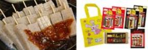 10月5日は「みそおでんの日」“好きなものだけ、食べたい分だけ” こんにゃく×選べるみそ、9月26日から期間限定の無料バイキングを実施