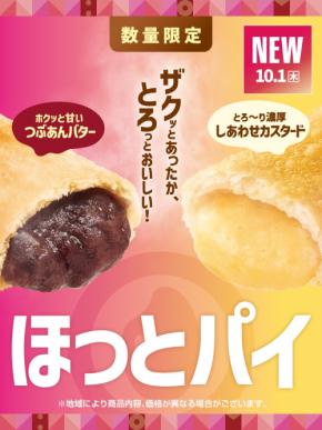 【ほっともっと】