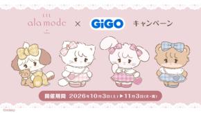 Lil ala mode×GiGOキャンペーン開催のお知らせ