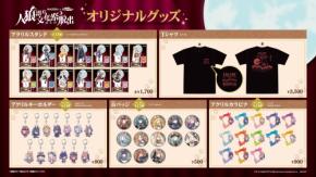 約3万人が参加した「学マス脱出」のオリジナルグッズの事後通販が決定！リアル脱出ゲーム×学園アイドルマスター『人狼潜む文化祭からの脱出』オリジナルグッズが2026年9月29日(火)12時より販売開始