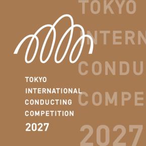 「東京国際指揮者コンクール2027」開催決定
