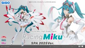 躍動感あふれる大ボリュームの「レーシングミク」が景品化！GiGO限定景品「初音ミクハイグレードフィギュアレーシングミクSPA2025Ver.」登場のお知らせ